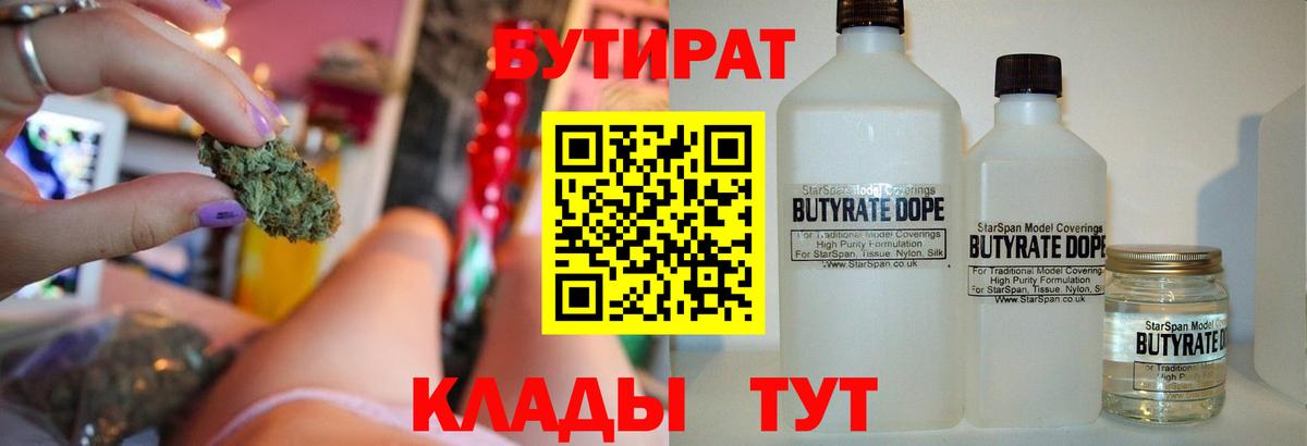 Алатырь  БУТИРАТ буратино  Бутират  Вход с VPN 