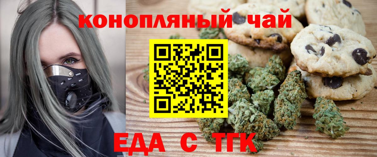 Алатырь  Canna-Cookies конопля  Вход с VPN 