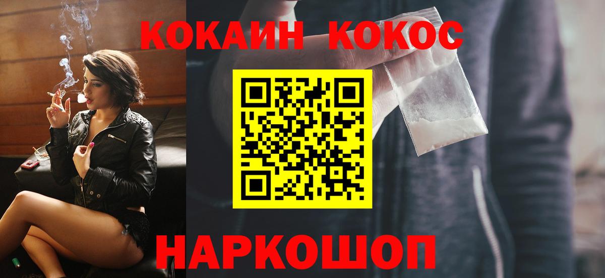 КОКАИН VHQ  Вход с VPN  КОКАИН  Алатырь 