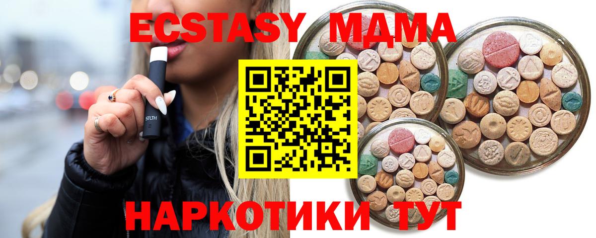 Ecstasy TESLA  Ecstasy  Алатырь  МЕГА как войти  Ecstasy диски  Вход с VPN 