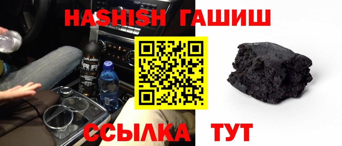 ГАШИШ гашик  ГАШИШ Ice-O-Lator  Гашиш  Алатырь  Вход с VPN 
