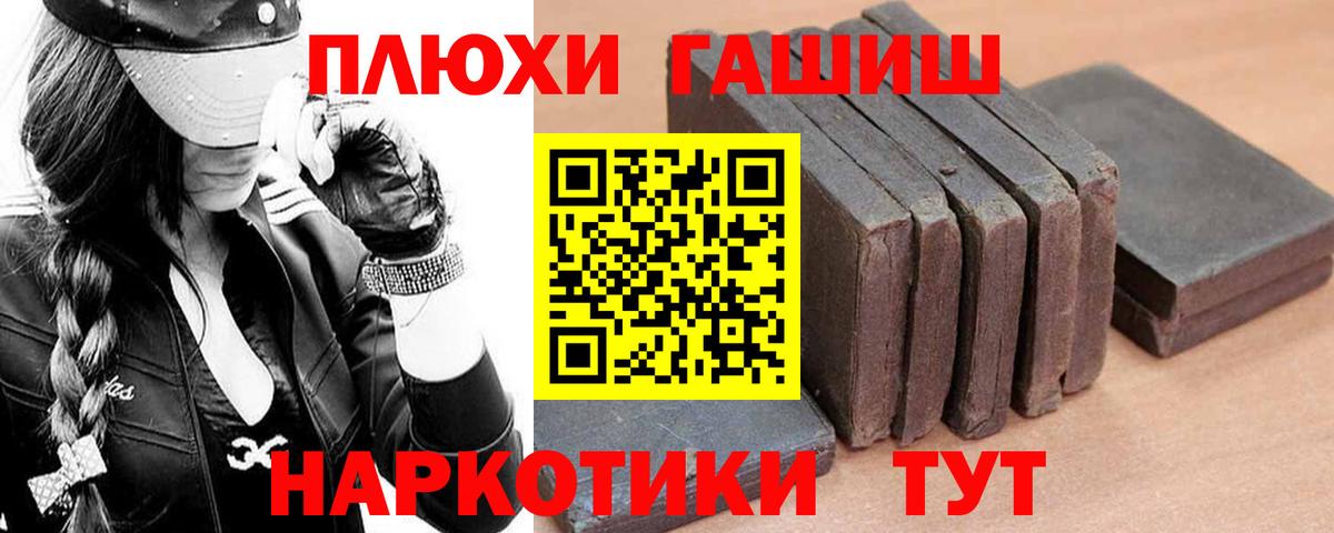 ГАШ индика сатива Алатырь