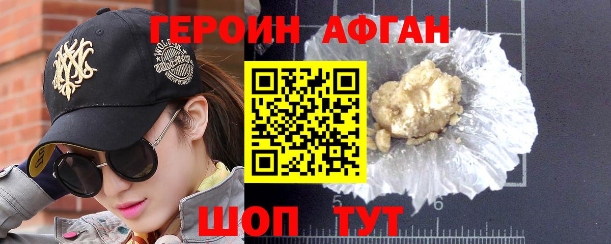 Алатырь  ГЕРОИН белый  Вход с VPN 