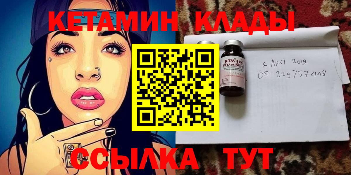 darknet как зайти  Вход с VPN  Алатырь  Кетамин VHQ 