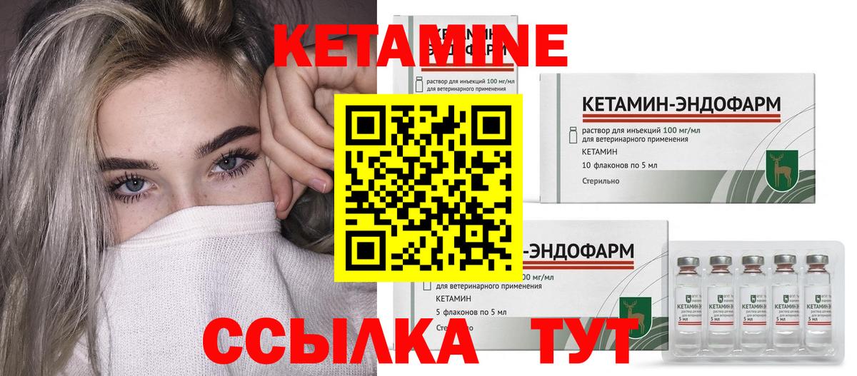 КЕТАМИН VHQ Алатырь