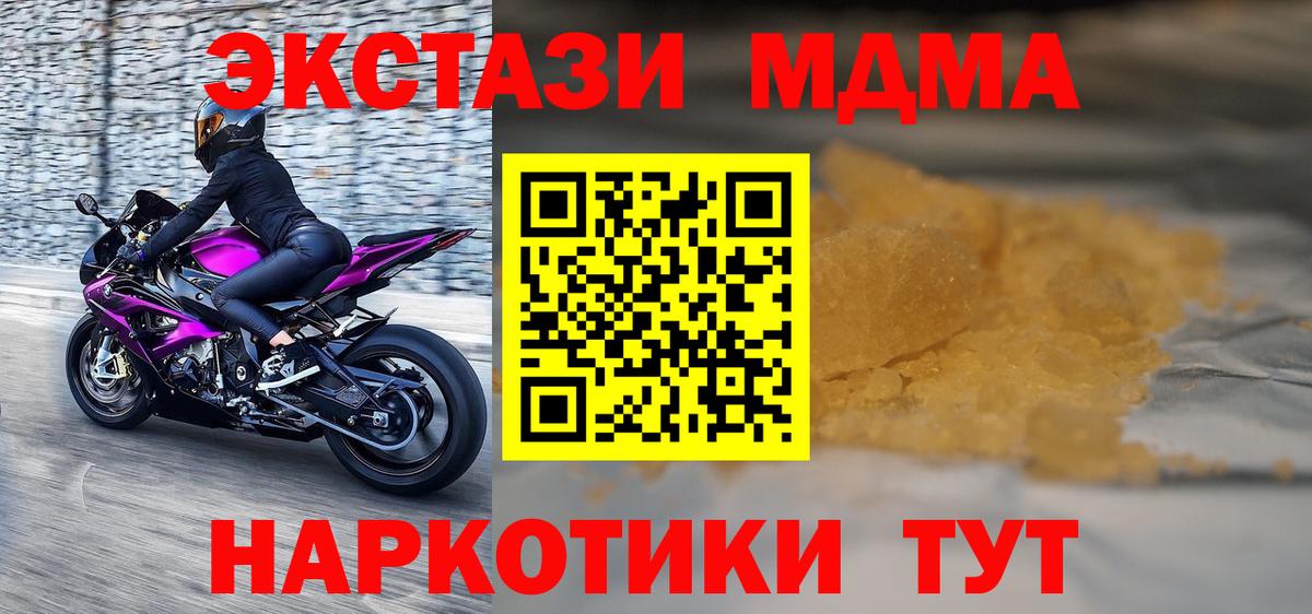 МДМА Molly Алатырь