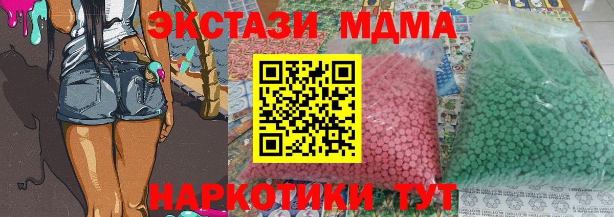 МДМА  Вход с VPN  МДМА молли  Алатырь  МДМА VHQ 