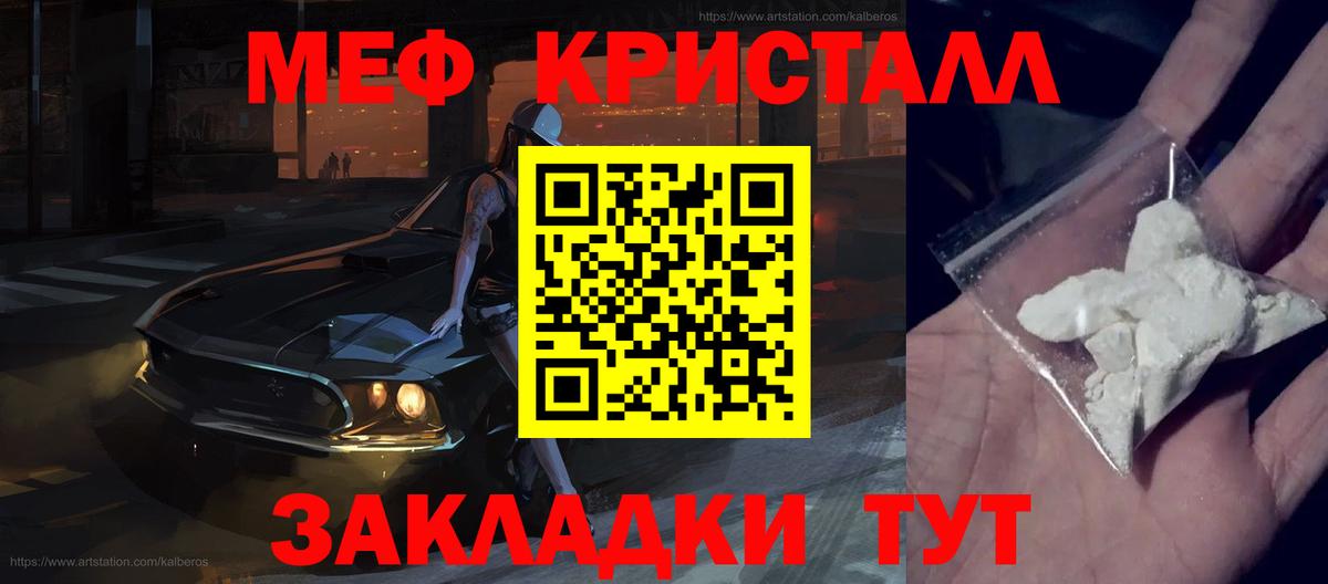 Алатырь  МЯУ-МЯУ  Меф 4 MMC  Вход с VPN  Мефедрон 4 MMC  МЕФ 
