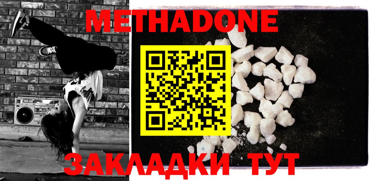 МЕТАДОН VHQ  Вход с VPN  мега зеркало  Метадон кристалл  Алатырь 