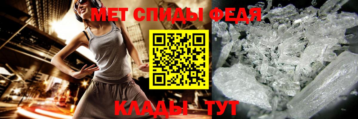 Метамфетамин кристалл Алатырь