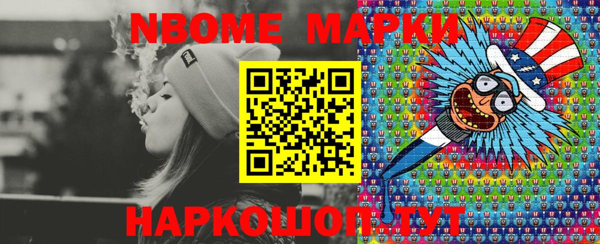 Алатырь  Марки N-bome 1,8мг  купить  цена  Вход с VPN 