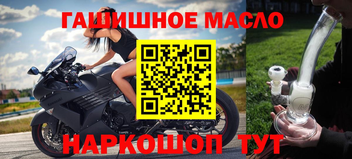 Дистиллят ТГК гашишное масло  Вход с VPN  Алатырь  магазин продажи наркотиков  ТГК THC oil 