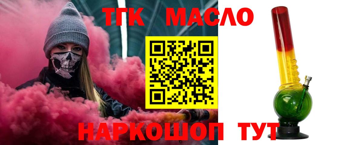 Дистиллят ТГК Wax Алатырь